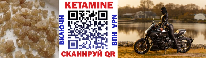 КЕТАМИН VHQ  Александров 