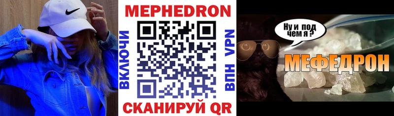 Мефедрон кристаллы  где купить наркотик  Александров 
