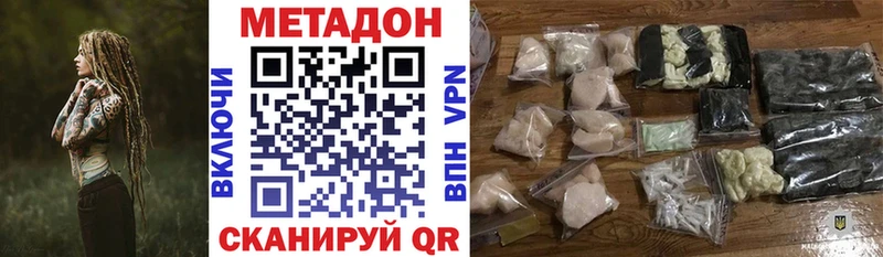 Метадон белоснежный  купить наркотики цена  Александров 
